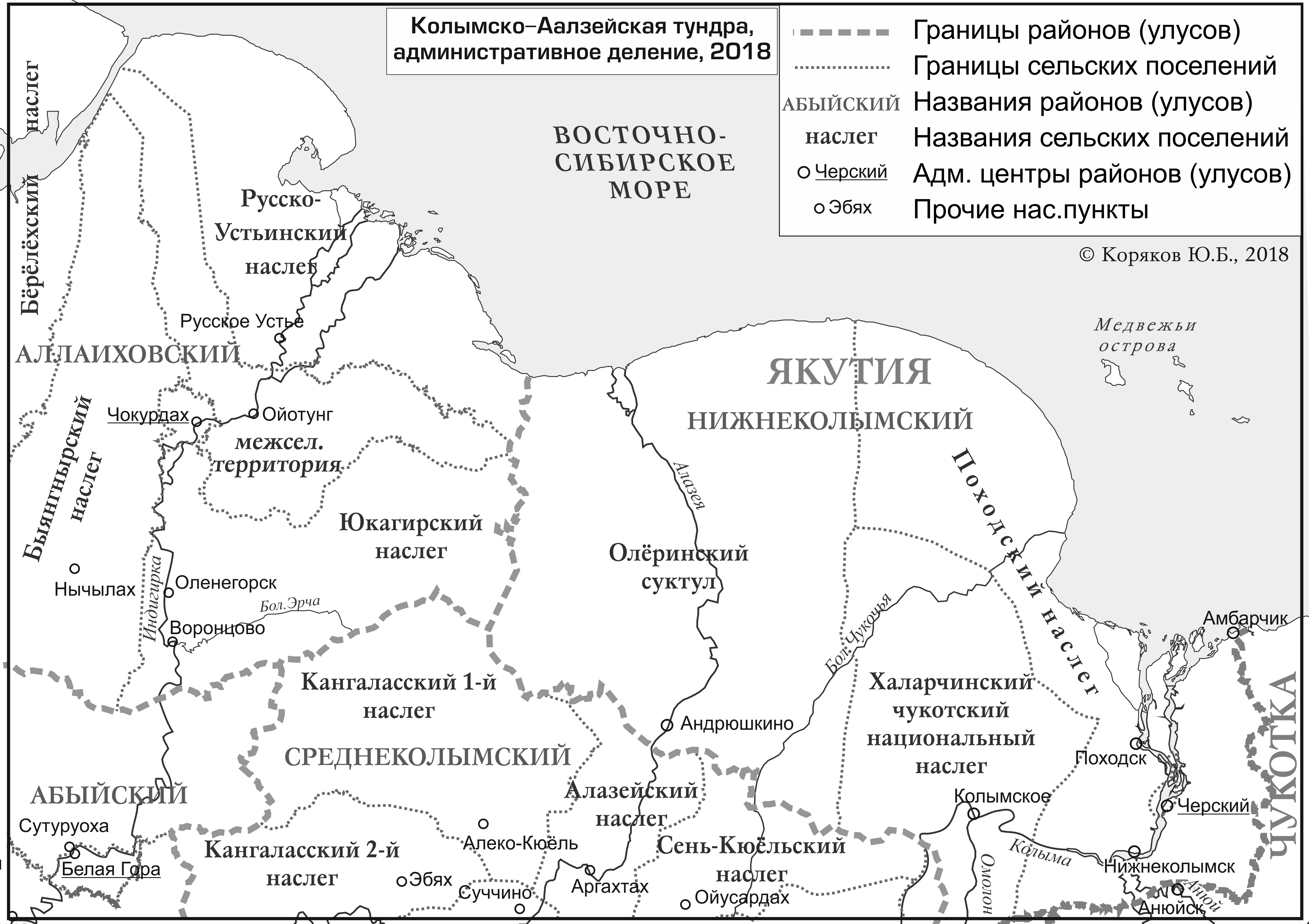 Колымско-Алазейская тундра, административное деление, 2018; автор Ю. Б. Коряков