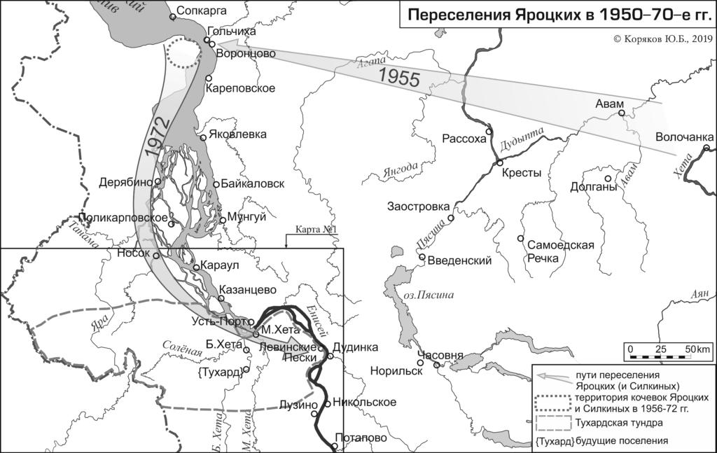 Переселения рода Яроцких в 1950¬–70-е гг.